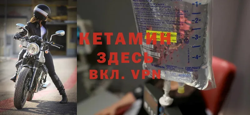 Кетамин ketamine  купить наркотики сайты  Балабаново 