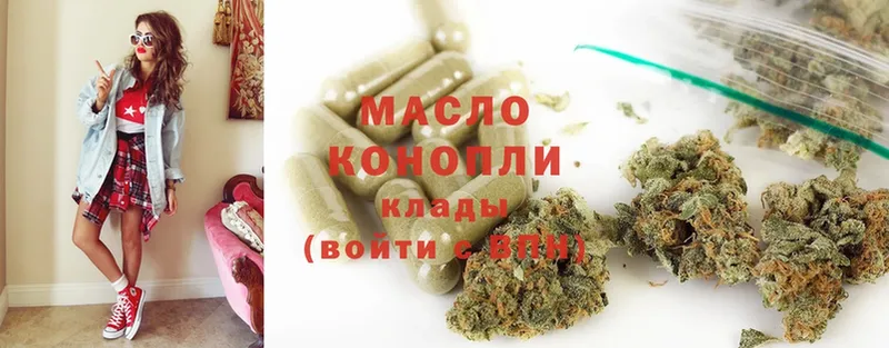 ТГК THC oil  Балабаново 